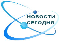 Первый новостной