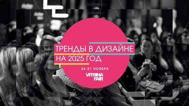 Декабрь 2025 главные культурные тренды месяца