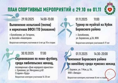 Декабрь 2025 спортивные мероприятия которых не стоит пропустить () Декабрь 2025 спортивные мероприятия которых не стоит пропустить