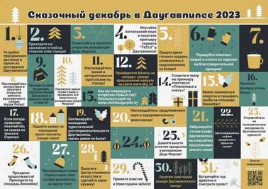 Декабрьский культурный календарь все события на один месяц