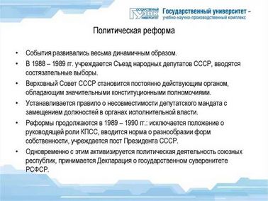 Обзор политических реформ и законопроектов что обсуждают в декабре. () Обзор политических реформ и законопроектов что обсуждают в декабре.