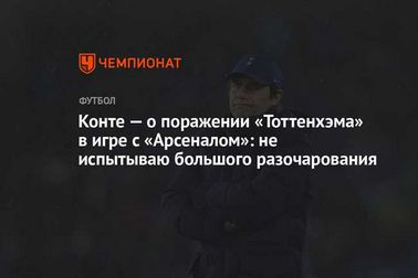 Спортивные разочарования декабря 2025 кто не оправдал ожиданий