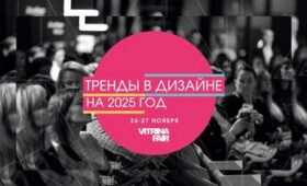 Декабрь 2025 главные культурные тренды месяца