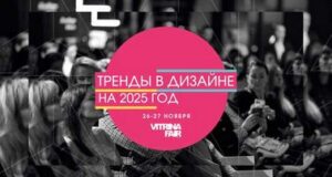 Декабрь 2025 главные культурные тренды месяца