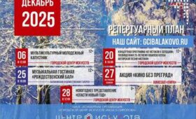 Декабрь 2025 итоги года в искусстве и культуре