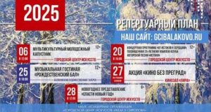 Декабрь 2025 итоги года в искусстве и культуре