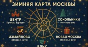 Декабрьский гид по культуре 2025 где провести выходные