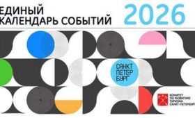 Итоги культурных мероприятий 2025 года в России