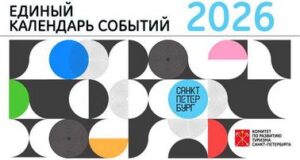 Итоги культурных мероприятий 2025 года в России