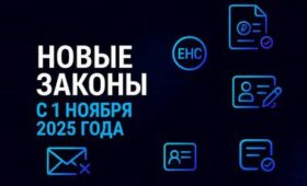 Новые законопроекты что принесет декабрь 2025 года.