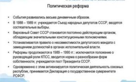 Обзор политических реформ и законопроектов что обсуждают в декабре.