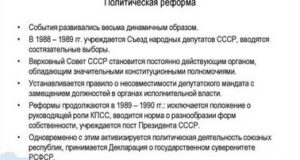 Обзор политических реформ и законопроектов что обсуждают в декабре.