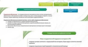 Основные политические и социальные тенденции в России.