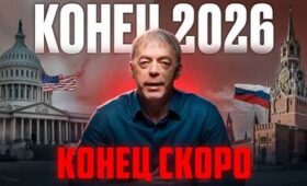 Политические прогнозы на 2026 год что ждет страну после декабря.