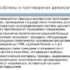 Проблемы демократии в России политическая ситуация декабря.