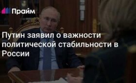 Проблемы внутренней политической стабильности в России в декабре.