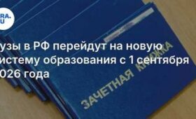 Что изменится в политике России в 2026 году.