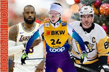 Декабрь 2025 важнейшие новости из мира хоккея