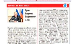 Внутренняя борьба в правительстве как изменилась политика России.